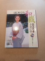 Japanische Kimono nähen mit Buch und DVD, Top Zustand!