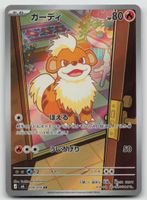 Pokemon Growlithe AR 078/076 m6 JP 2026