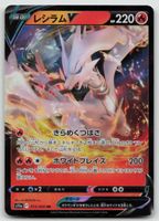 Pokemon Reshiram V 015/068 s11a JP 2022