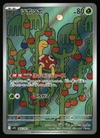 Shuckle #64 Pokemon Japanese Mega Symphonia M1S