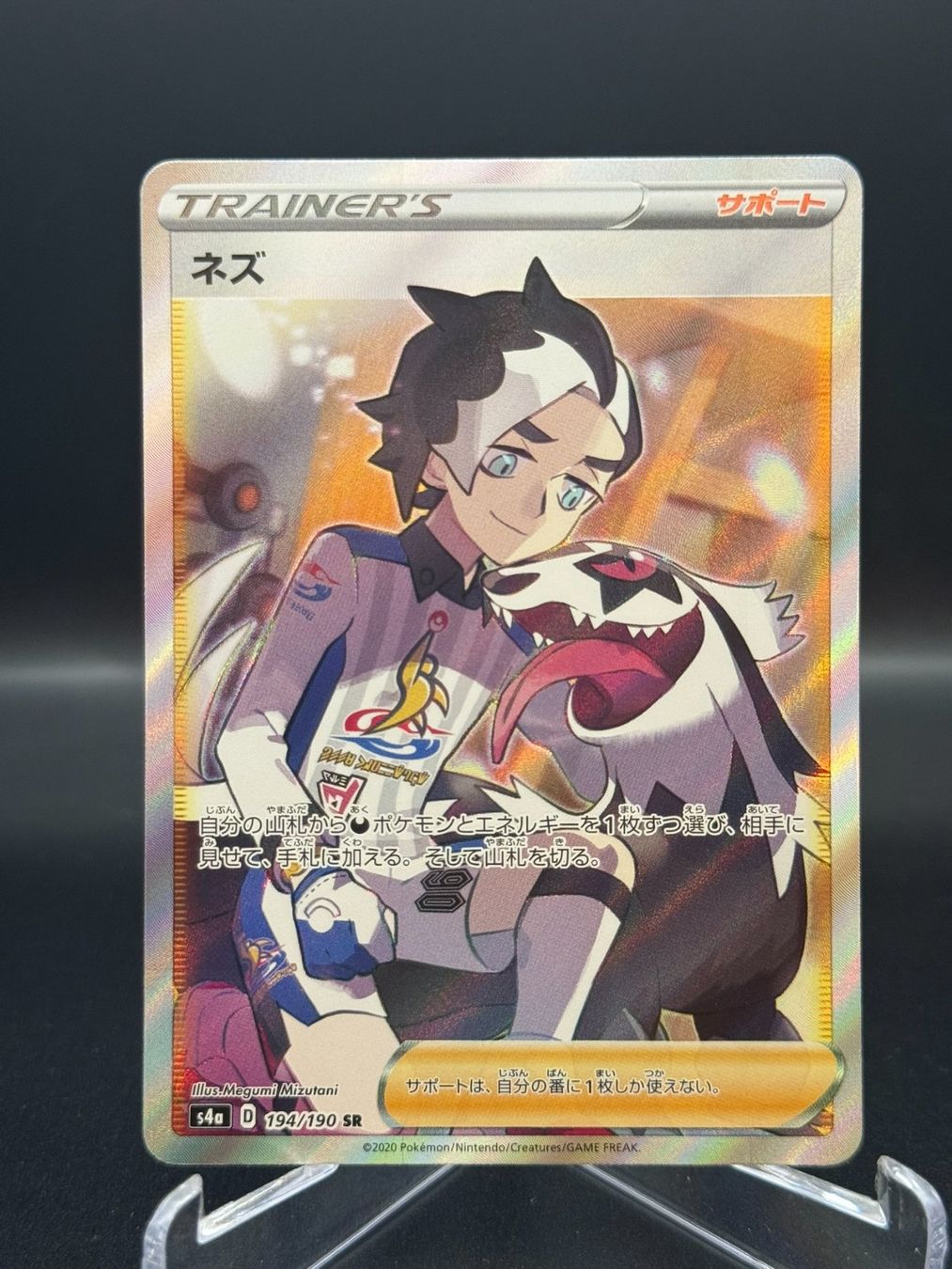 Pokémon Carte collezionabili: Piers (s4a 194) – Usato da Birmensdorf ZH venduto da SnorlaxMail