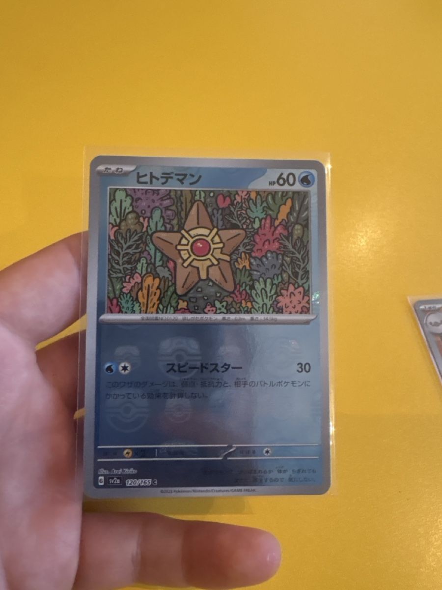 Pokémon Sammelbilder & Trading cards: Masterball Reverse Holo Mew 151 – Neu (gemäss Beschreibung) aus Wettingen von TCG_Corner 4