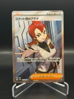 Team Rocket's Ariana (sv10 119)