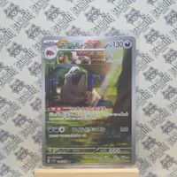 Pokemon Mastifioso (sv1V 088) Violet ex - Mabosstiff AR JP