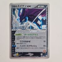 Rockets Suicune Ex 069/084 team rocket alt Near Mint !
