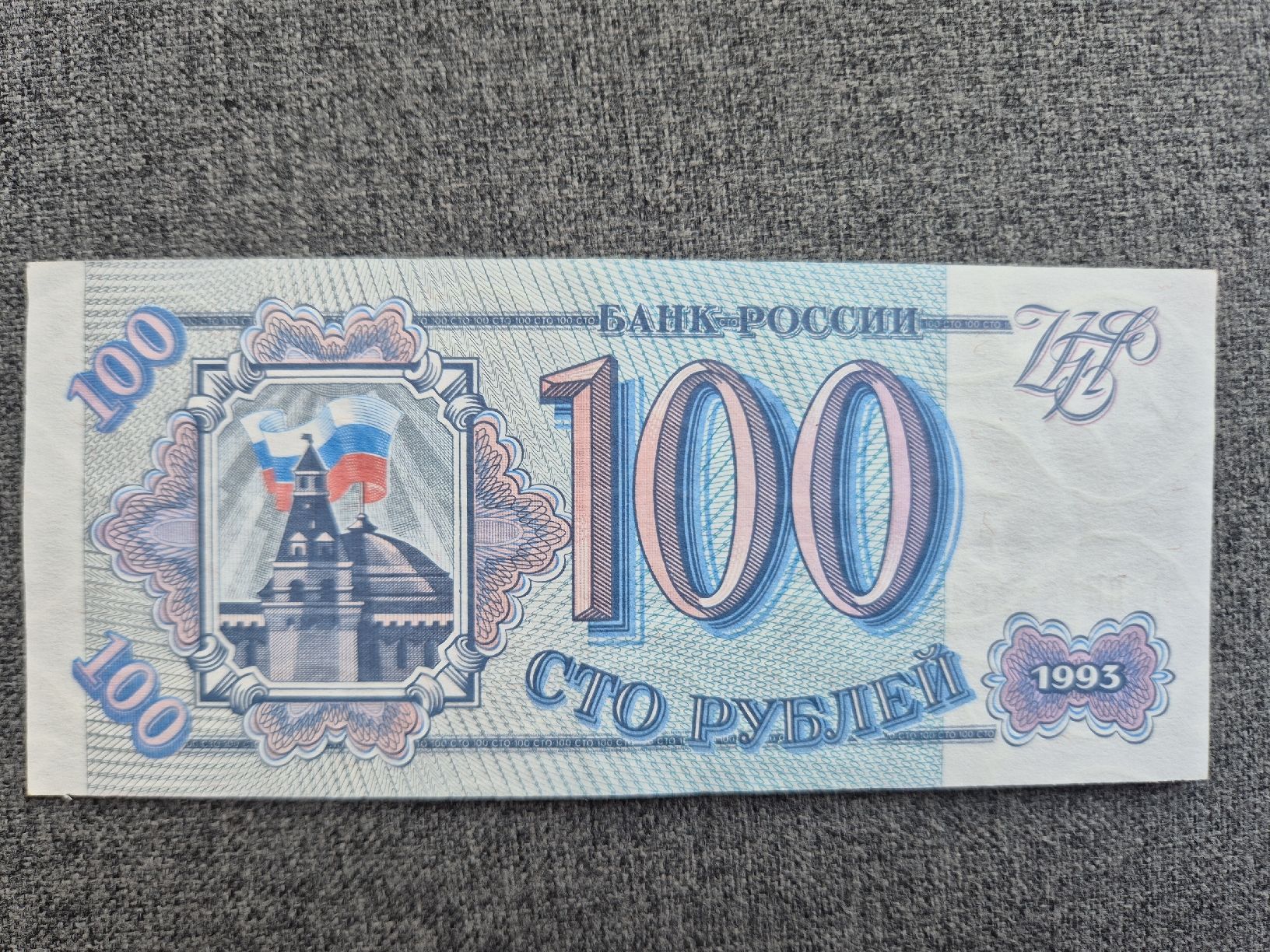 Billets de banque: 100 Rubel jg 1993 – D'occasion à Näfels par Kim14