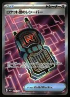 Transceiver #217 Pokemon Japanese Mega Dream Ex M2a