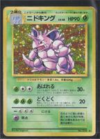 POKÉMON / Nidoking LV.48 / Exp. Pack 🇯🇵 / Swirl / 1Fr.!