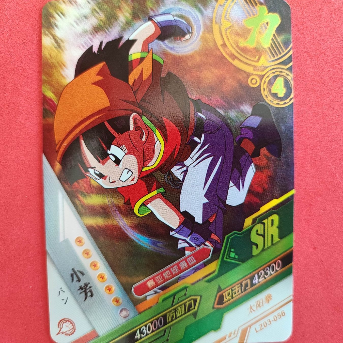 Carte collezionabili: Dragon Ball - SPECIAL SAMMELKARTE – Usato da Dübendorf venduto da kb86_MOVIE
