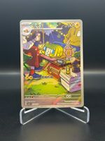 Charjabug (CBB4C 21) - Full Art