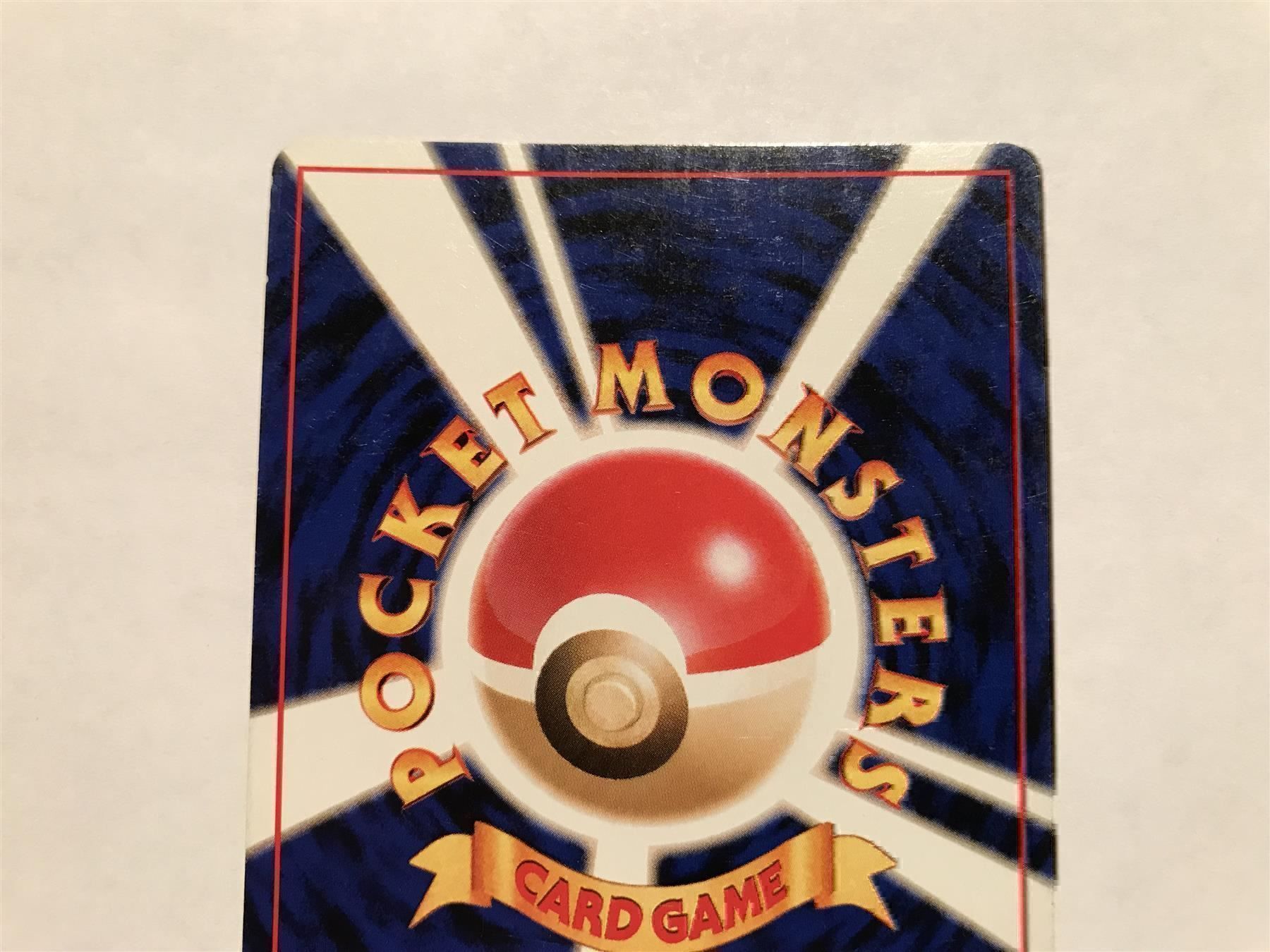 Pokémon Carte collezionabili: Azumarill holo Japanisch – Usato da Hagendorn venduto da Pokecollectorch 5