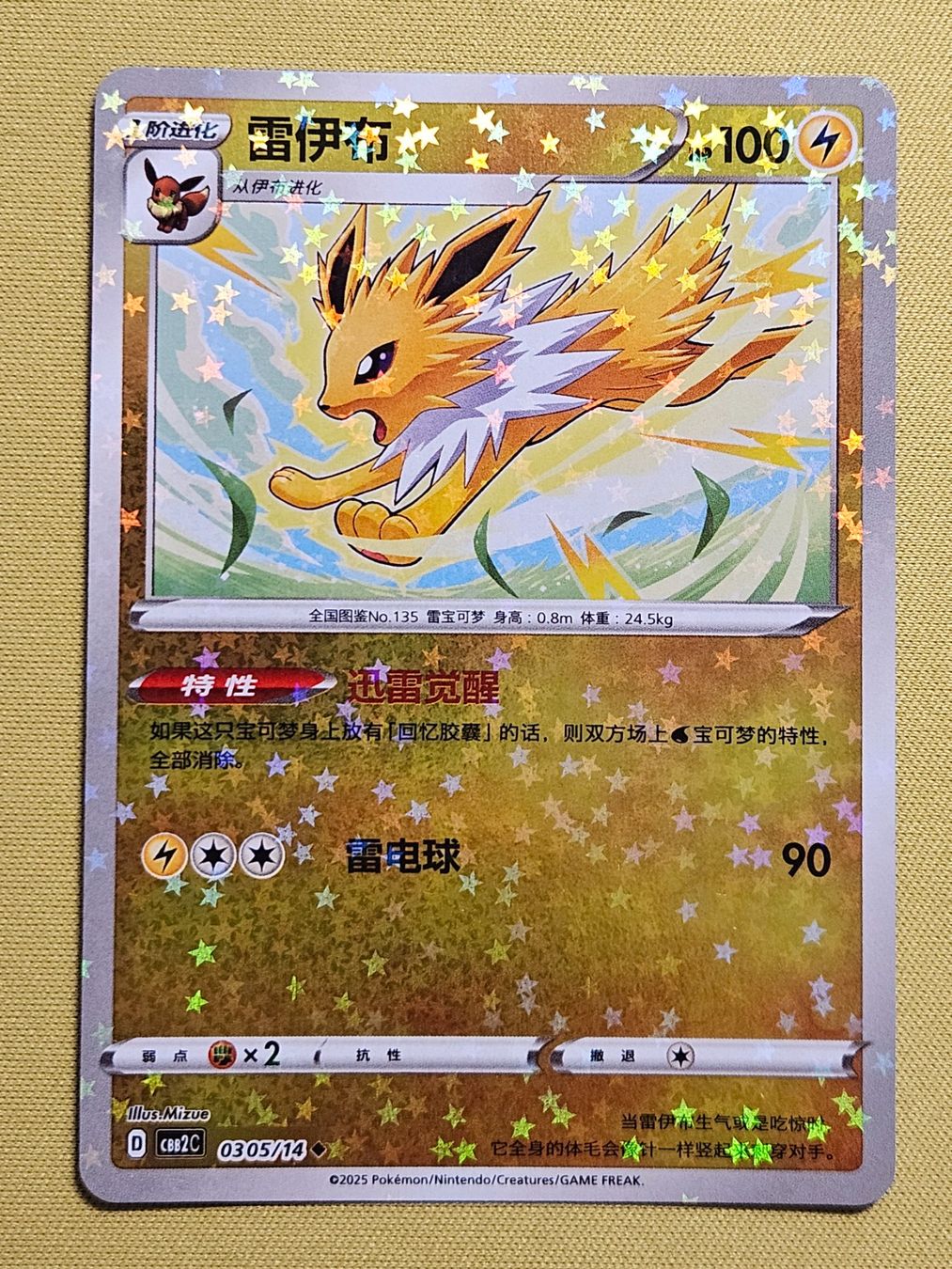 Pokémon Carte collezionabili: CBB2C Gem Pack Vol. 2 - Jolteon 0305/14 – Usato da Bellinzona venduto da Pokemarco