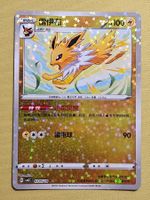 CBB2C Gem Pack Vol. 2 - Jolteon 0305/14