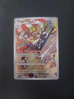 Archaludon #113 sv7 Stella Miracle JAP