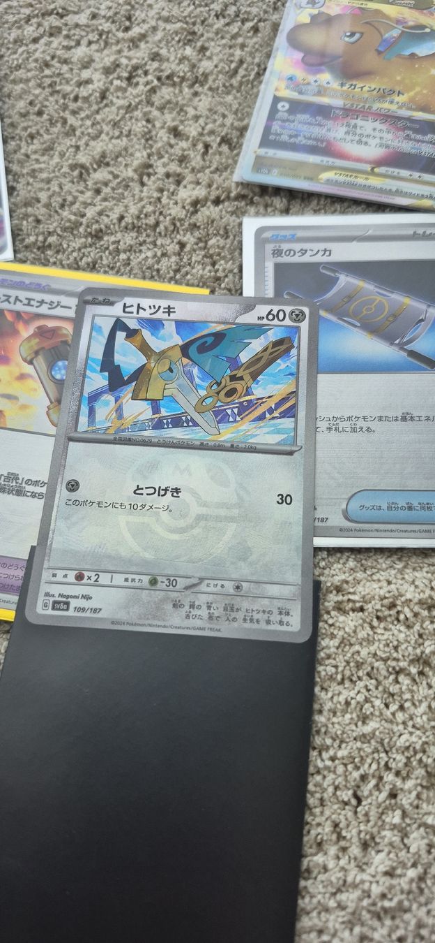 Pokémon Carte collezionabili: Japanische Pokémonkarten Sammlung – Usato da Mönchaltorf venduto da Volkner 8