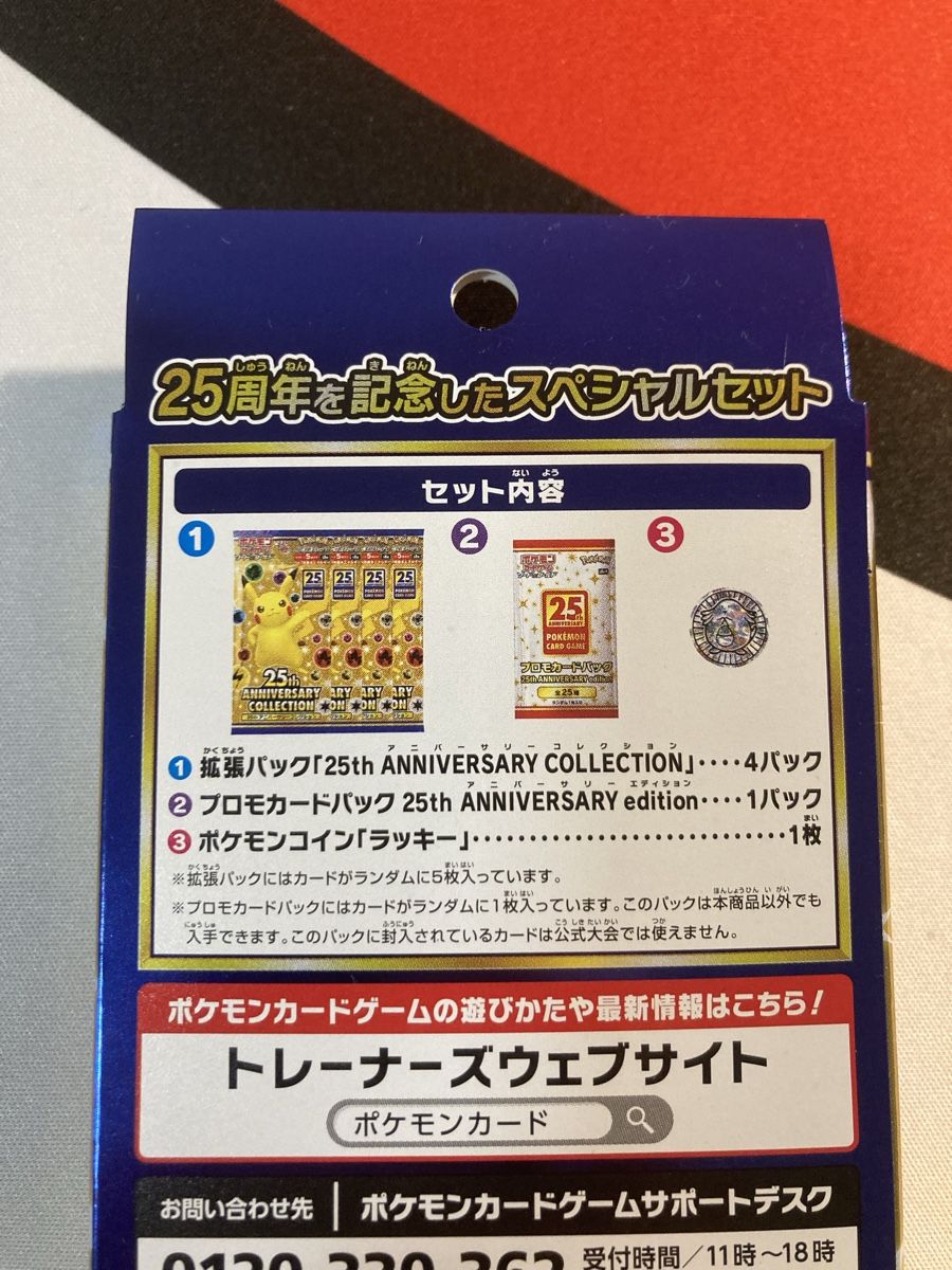 Cartoline: 25th Anniversary Collection Special Set Box Sets – Nuovo e nell'imballaggio originale da Küssnacht am Rigi venduto da Ebikoner 3
