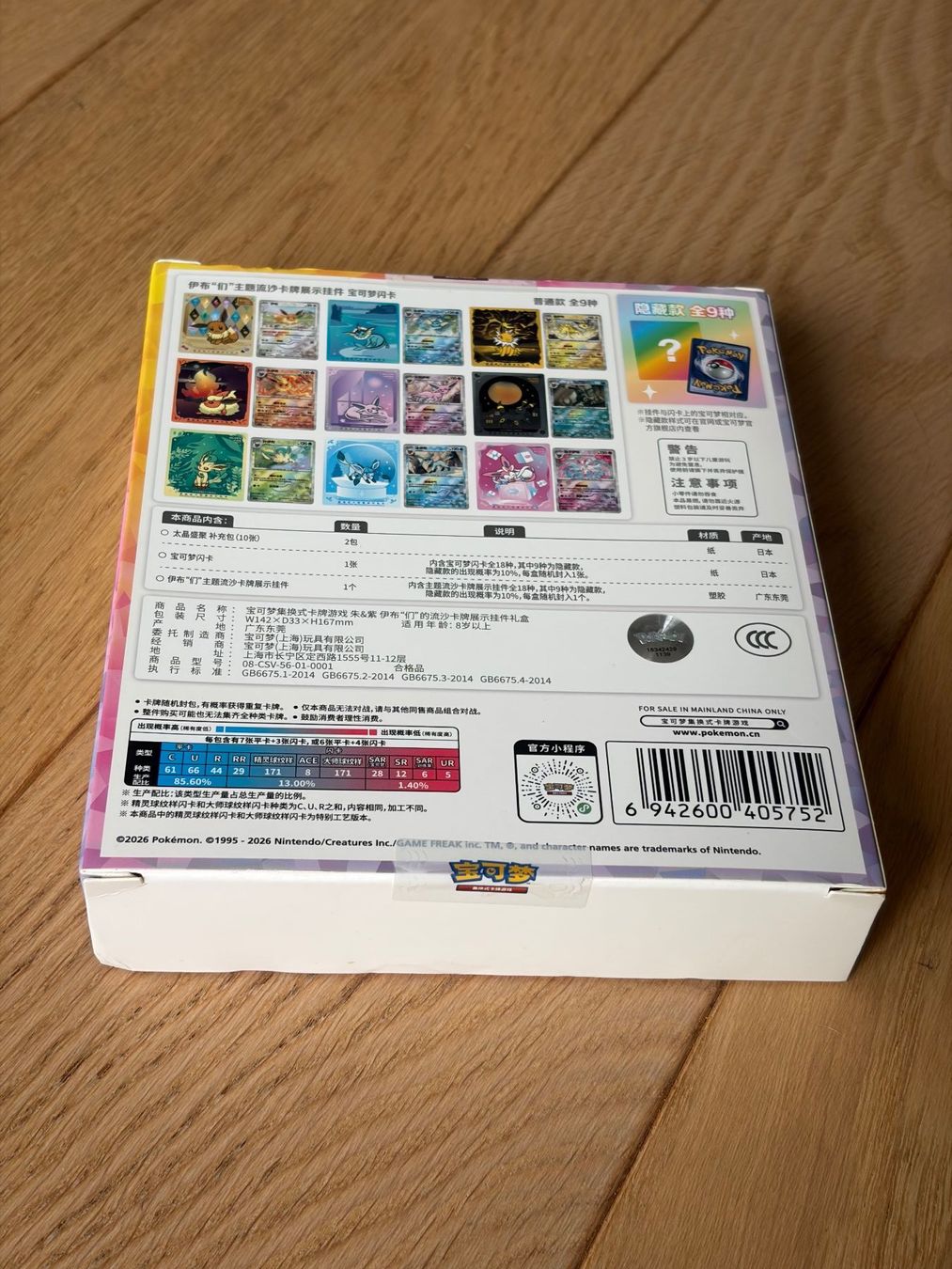Pokémon Sammelbilder & Trading cards: Coffret Pokémon Évoli Cartes & Porte-clés (Version chinois – Neu und originalverpackt aus Nyon von FigurineBoy88 5