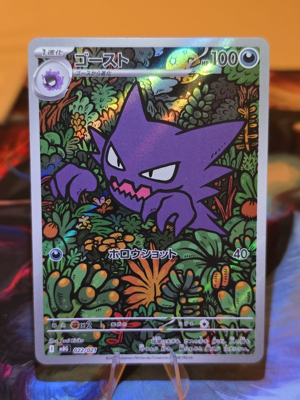 Pokémon Cartes à collectionner: Alpollo (mBG 022) – D'occasion à Lenzburg par AkuyakuTCG