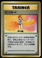 Misty's Wrath Leaders' Stadium Trainer Pokemon JP