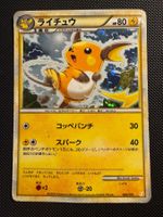 Raichu Holo 002/011 Battle Starter Deck JAP