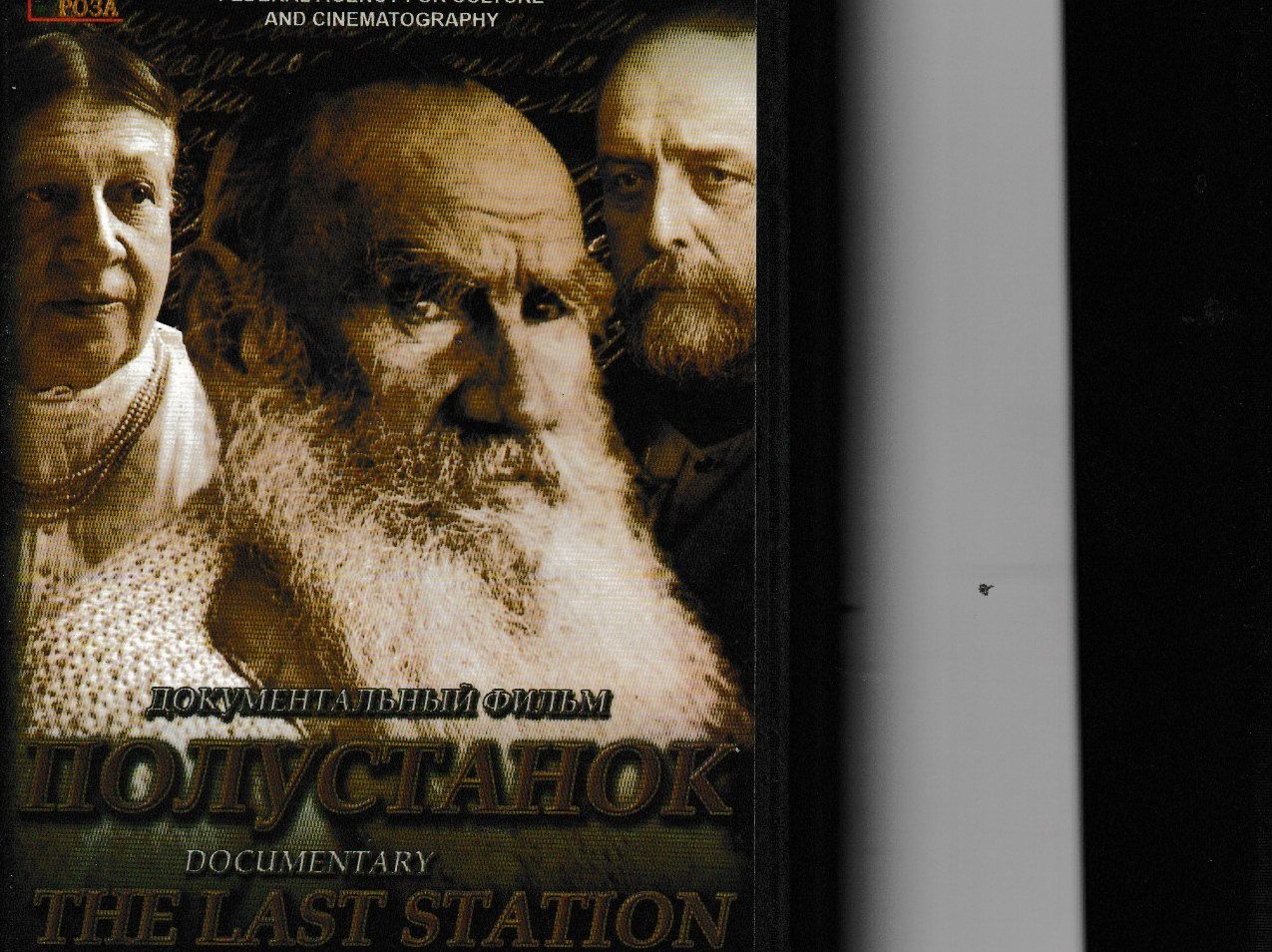 Alle DVDs: Tolstoy - The last station documentary – Gebraucht aus Chur von zowie72