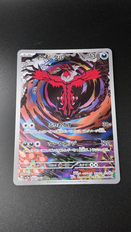 Yveltal AR 071/062 - Raging Surf SV3a - Japanese Pokémon Card - Art Rare Holo