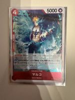 [JP] Marco OP02-018 R