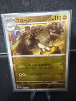 SV2A JAP - Graveler (075) MasterBall
