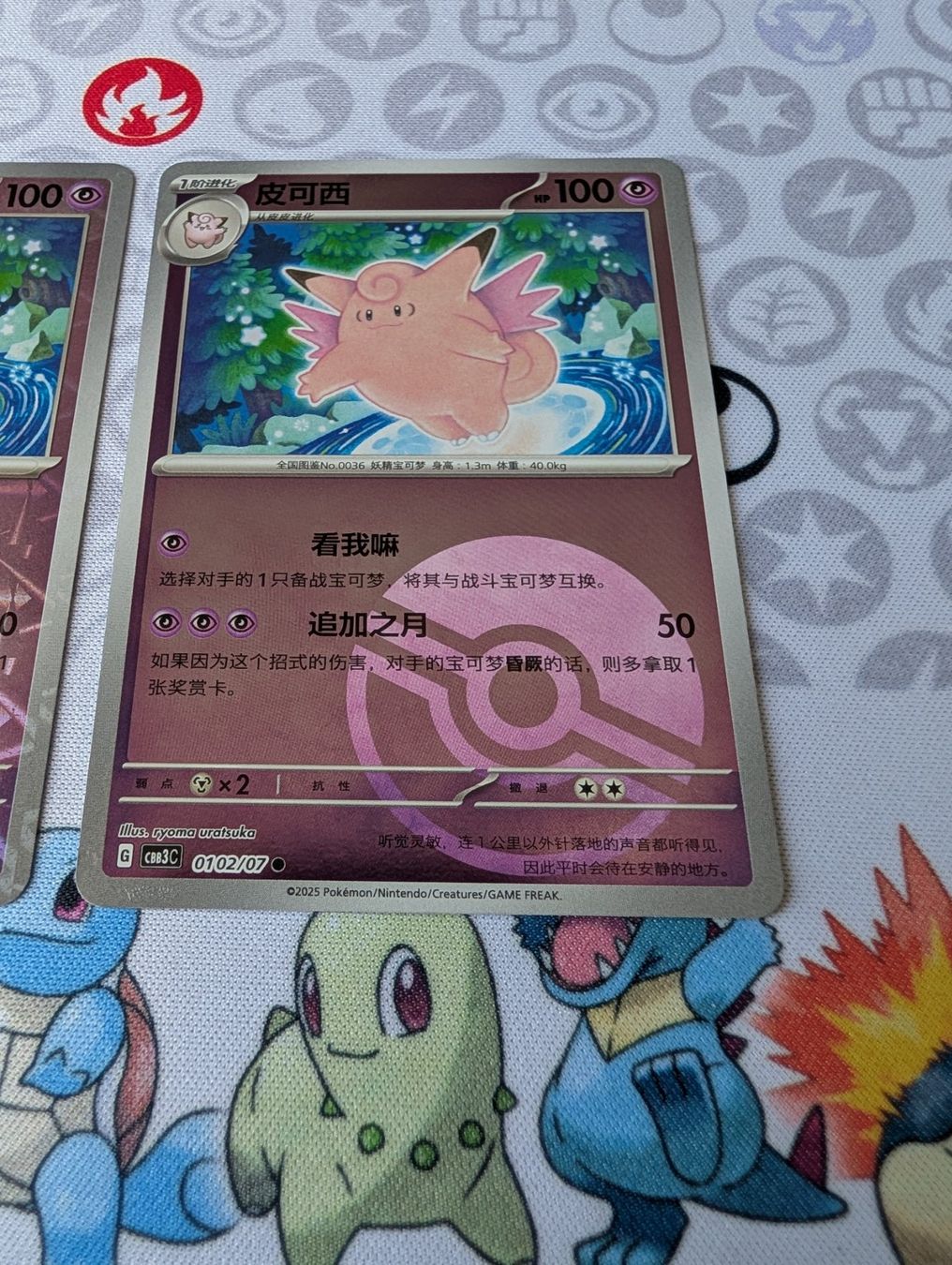 Pokémon Cartes à collectionner: Lot 2 cartes Pokémon CHN Mélodelfe Gem Pack vol.3 (CBB3C) – Neuf (Voir description) à Thônex par Janadel 2