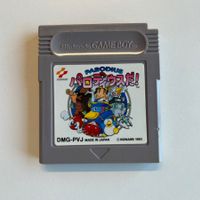 Parodius - JPN - GB