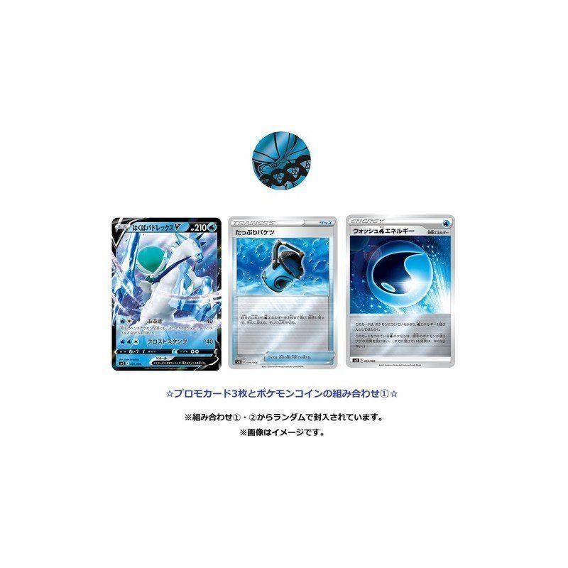 Cartoline: Jumbo Pack Silver Lance & Poltergeist – Nuovo e nell'imballaggio originale da Matzendorf venduto da HaiNakamoto 3