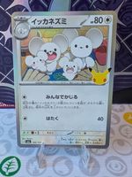 🇯🇵 Pokemon Maushold holo 100/103 30th anniversary m6a JP
