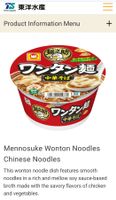 Japanese Ramen Chinese Noodle Wonton soy sauce instant Bowl