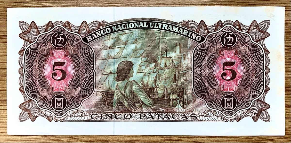Banknoten: 5 Patacas Macau 1976!!! aUNC!!! – Neu (gemäss Beschreibung) aus Oberentfelden von NunoLouro 1