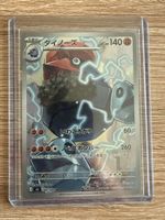 Pokémon Sammelkarte Probopass 🇯🇵 088/080