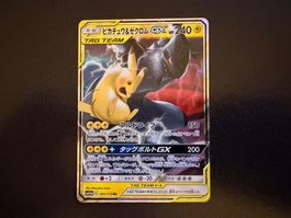 Pikachu & Zekrom GX Tag Team GX: Tag All Stars 041/173 RR NM