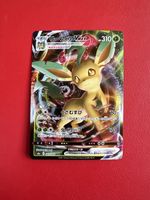 Pokemon Leafeon Folipurpa VMAX Japanese Rare Top