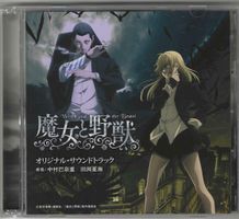 Hanae Nakamura - Witch and the Beast Soundtrack - 2 X CD