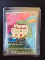 🇯🇵 Pokemon Gulpin (sv7 112/102) Stellar Miracle - NM