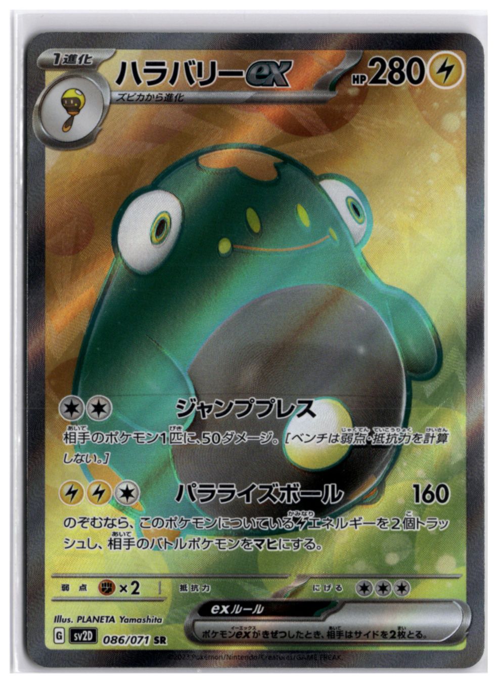 Pokémon Carte collezionabili: Bellibolt ex (sv2D 086) SR – Nuovo (secondo la descrizione) da Andwil TG venduto da Artrarecards_Etter