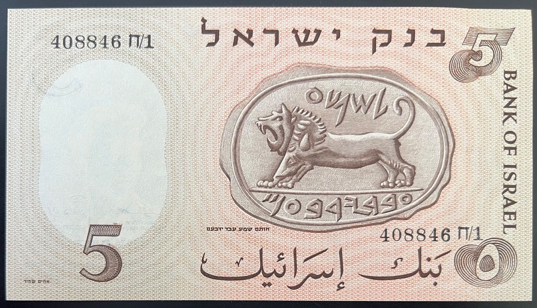 Banconote: Israel 5 Lirot 1958 – Nuovo (secondo la descrizione) da Tramelan venduto da MHK79 1