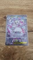 Carte Pokémon Gardevoir EX 087/063 SAR NM