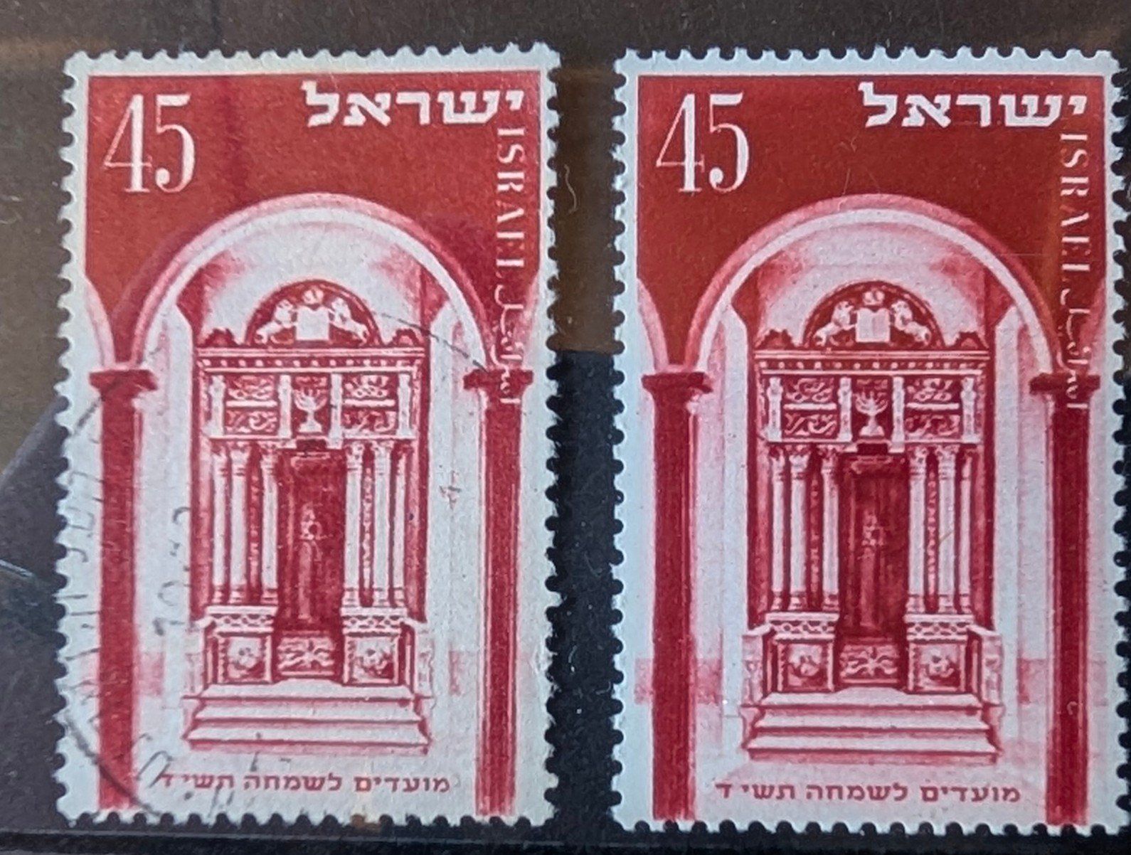 Tutti i francobolli: Israel-1x postfrisch & 1x gestempelt •/** – Nuovo (secondo la descrizione) da Hittnau venduto da stamps_and_coins