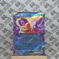 Pokemon Rossana jynx 151 Sv2a 124/165 RR