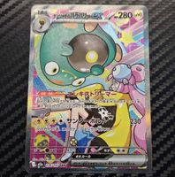 Pokémon Iono‘s Bellibolt ex SAR - Mega Dream ex (236/193) JP