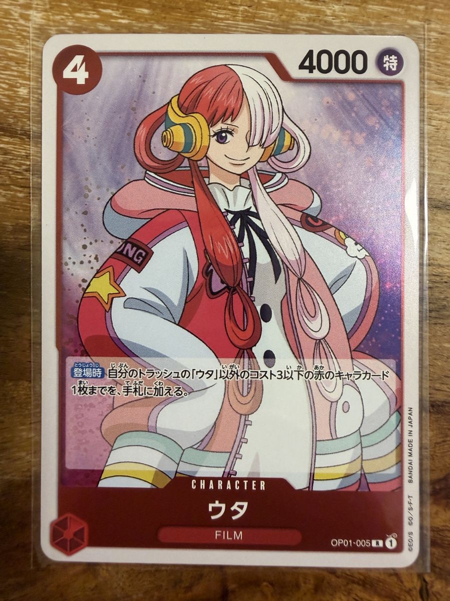 Bandai Cartes à collectionner: uta op 1 – Neuf (Voir description) à Rupperswil par MrD90