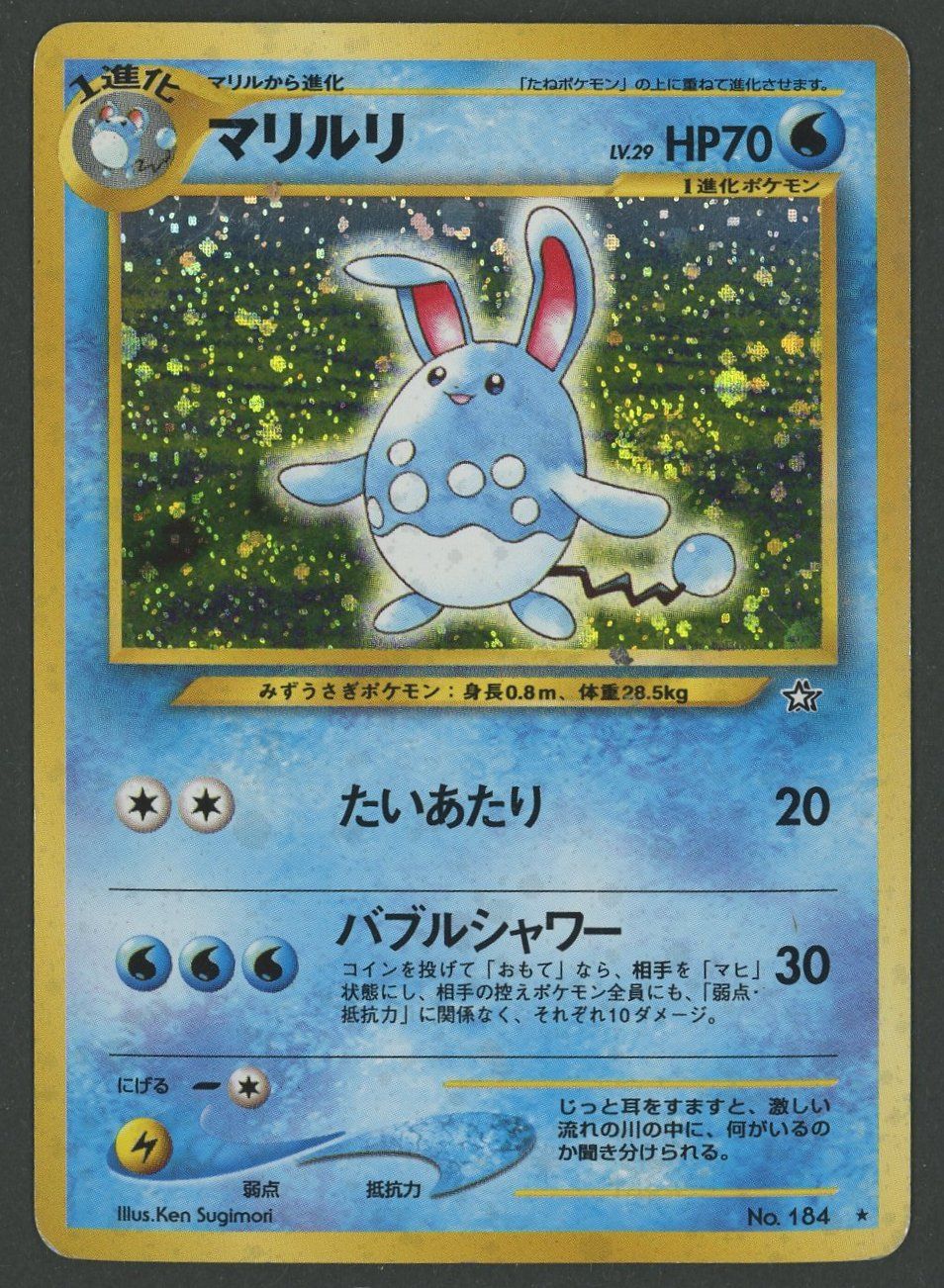 Pokémon Carte collezionabili: Azumarill Holo Neo Genesis JAP ab 1.- – Usato da Rupperswil venduto da gengarbasar