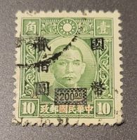 China 1946 alte briefmarke