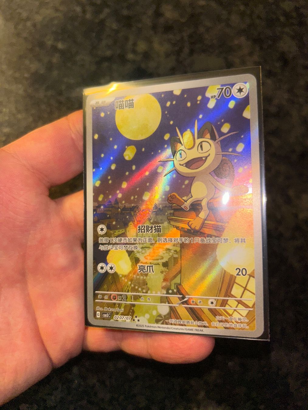 Pokémon Cartes à collectionner: Meowth Gem Pack 3 Chinesisch! – Neuf (Voir description) à Aarau par MiloSells 2
