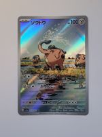 Pokemon TCG Cufant sv6a 073/064 AR JP